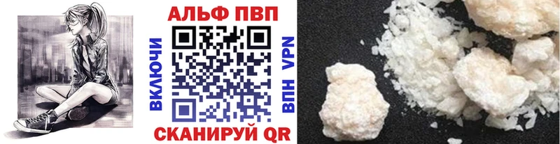закладки  Рыльск  A-PVP VHQ 
