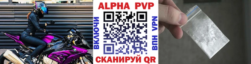 Alpha PVP Crystall Рыльск