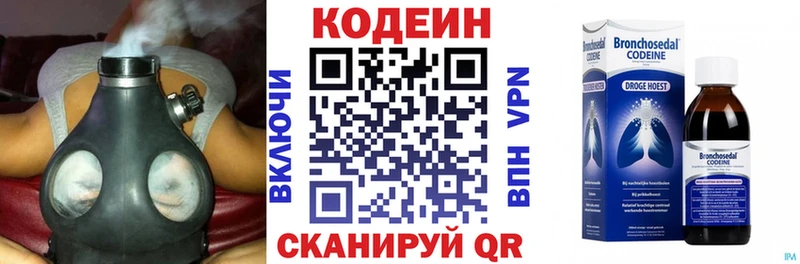 Codein напиток Lean (лин)  гидра ONION  Рыльск  где продают  