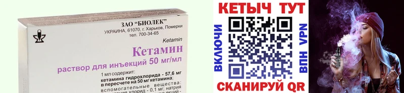 КЕТАМИН VHQ  Рыльск 
