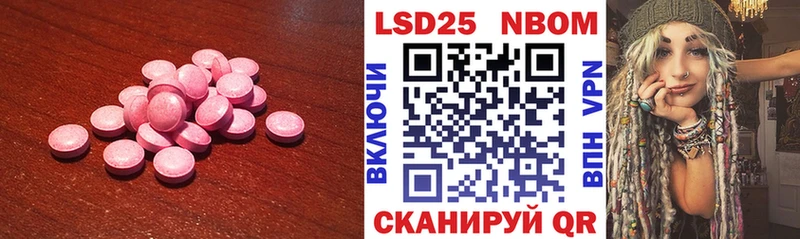 купить закладку  Рыльск  LSD-25 экстази кислота 