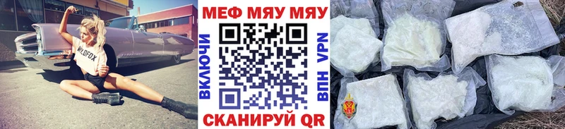 купить наркотик  Рыльск  МЯУ-МЯУ 4 MMC 