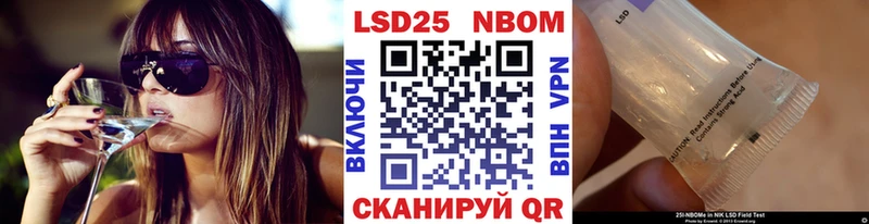 Марки 25I-NBOMe 1,5мг Рыльск